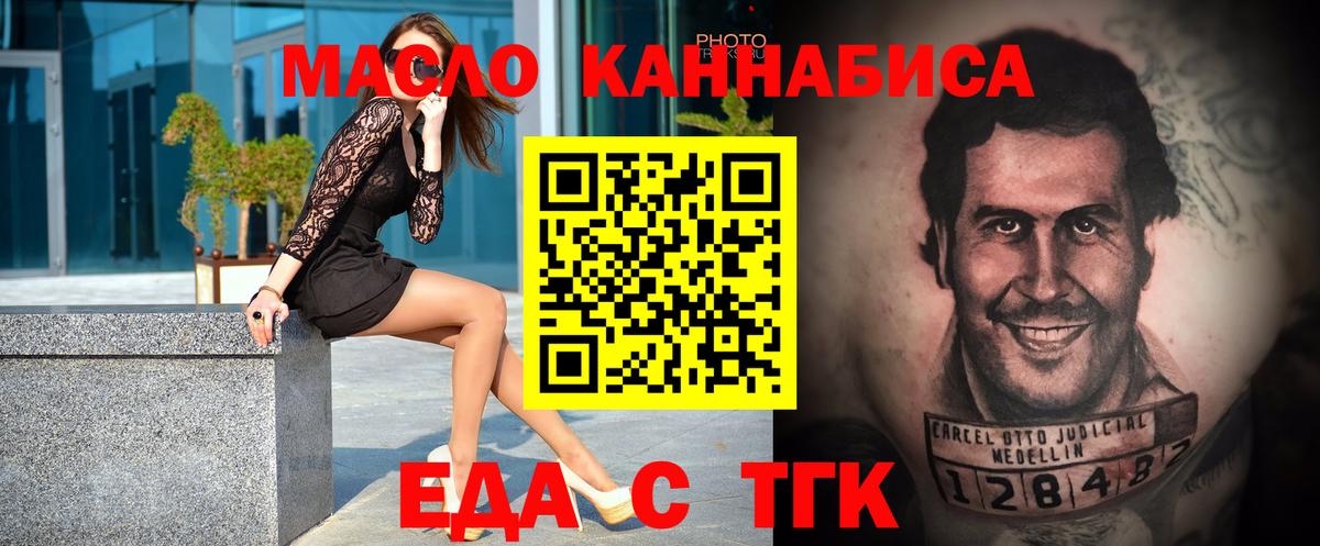 Александров  Еда ТГК конопля  Вход с VPN 