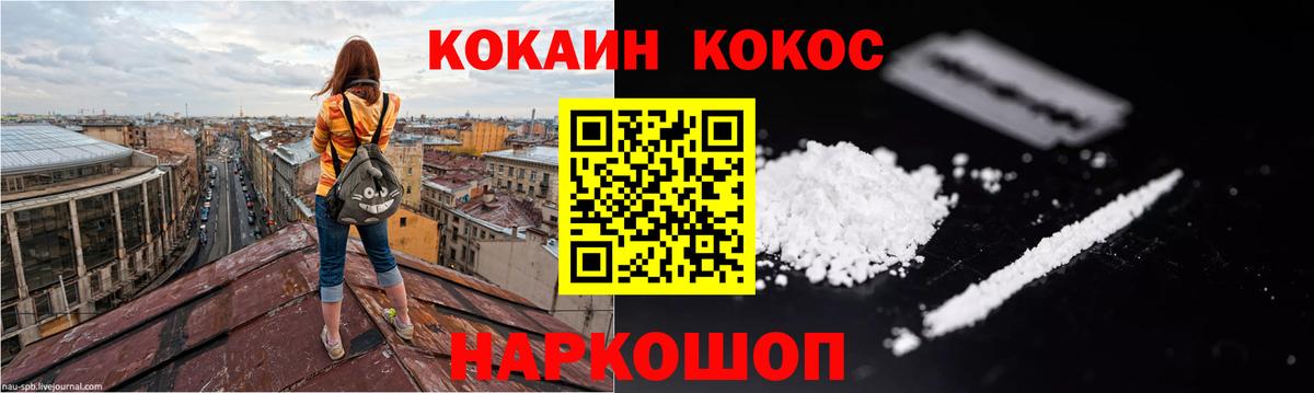 Cocaine Колумбийский Александров