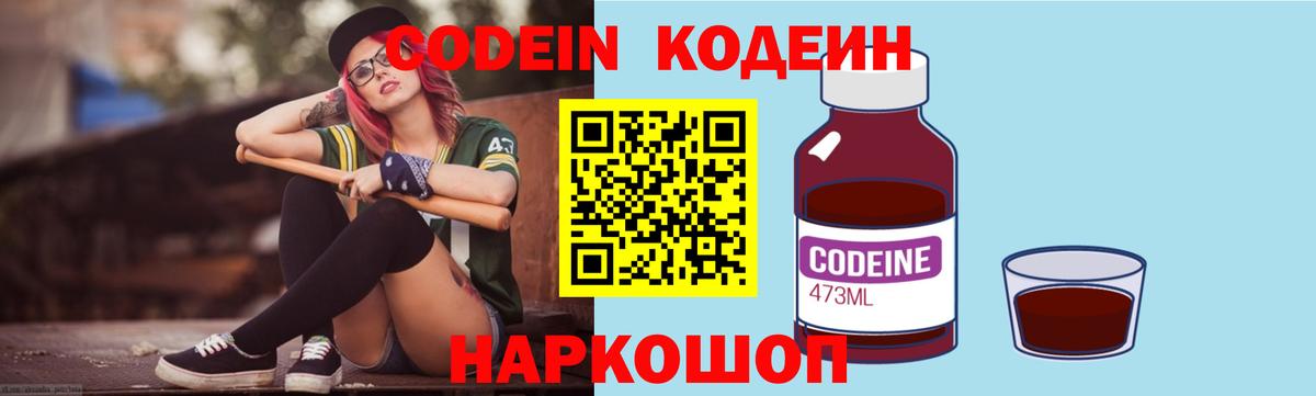 Александров  Codein напиток Lean (лин)  где найти наркотики  Вход с VPN 