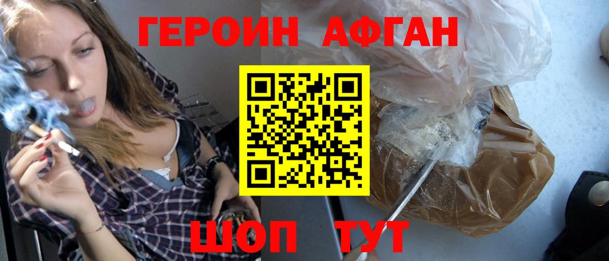 Александров  Героин VHQ  ГЕРОИН  Вход с VPN 