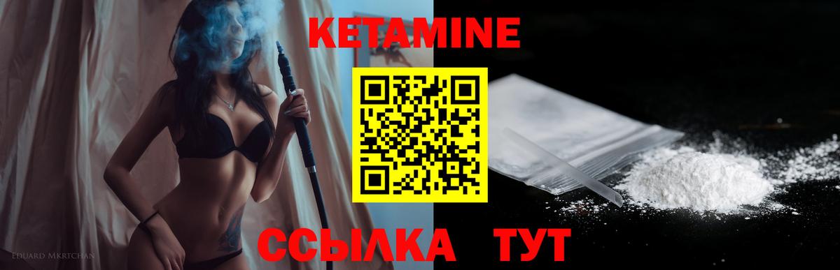 Александров  КЕТАМИН ketamine  КЕТАМИН VHQ  Вход с VPN 