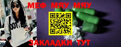 мяу мяу кристалл Брянск
