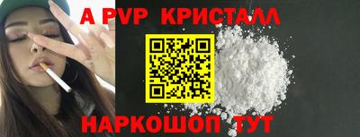 мяу мяу кристалл Брянск