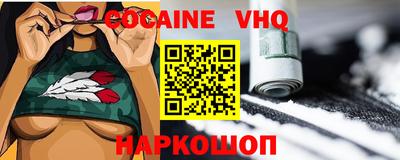 кокаин перу Боровичи