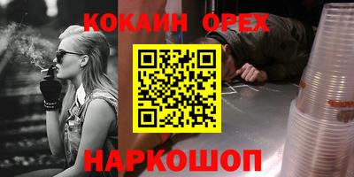 кокаин перу Боровичи