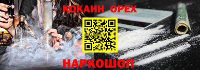 спайс Братск