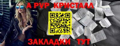 спайс Братск