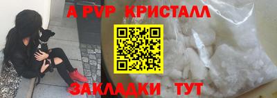 спайс Братск