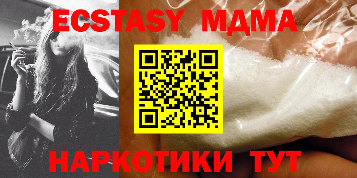 Александров  MDMA молли  MDMA  Вход с VPN  MDMA Molly 