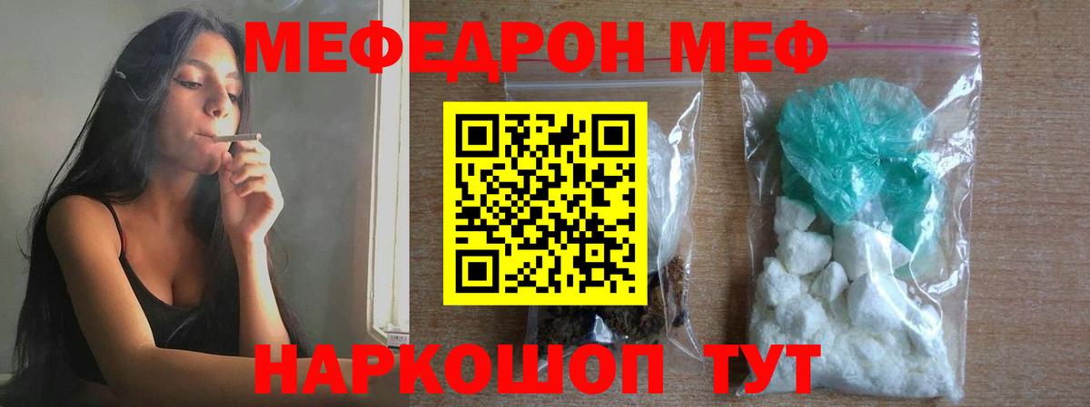 Александров  МЯУ-МЯУ  Вход с VPN  МЕФ кристаллы  МЯУ-МЯУ мяу мяу 