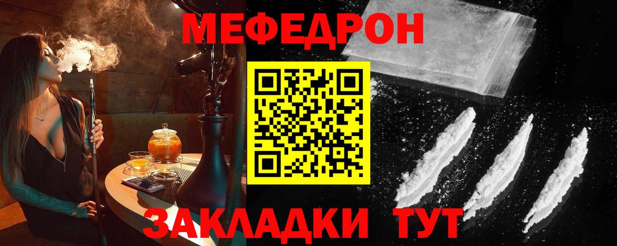 Мефедрон кристаллы Александров
