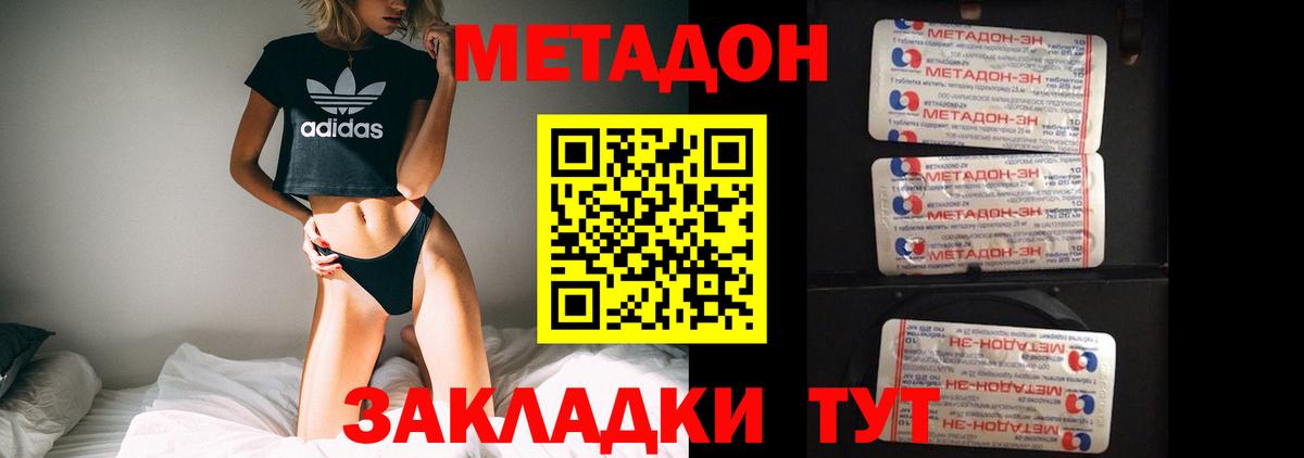 МЕТАДОН кристалл  Вход с VPN  МЕТАДОН белоснежный  ОМГ ОМГ   Александров 