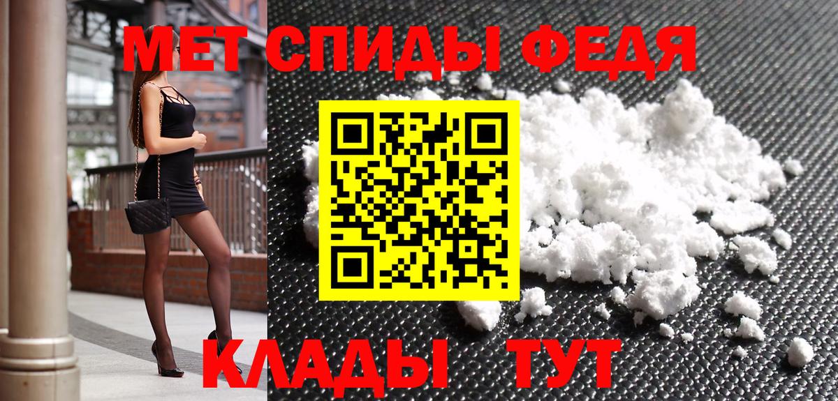 Александров  Первитин мет  Вход с VPN  Первитин мет 