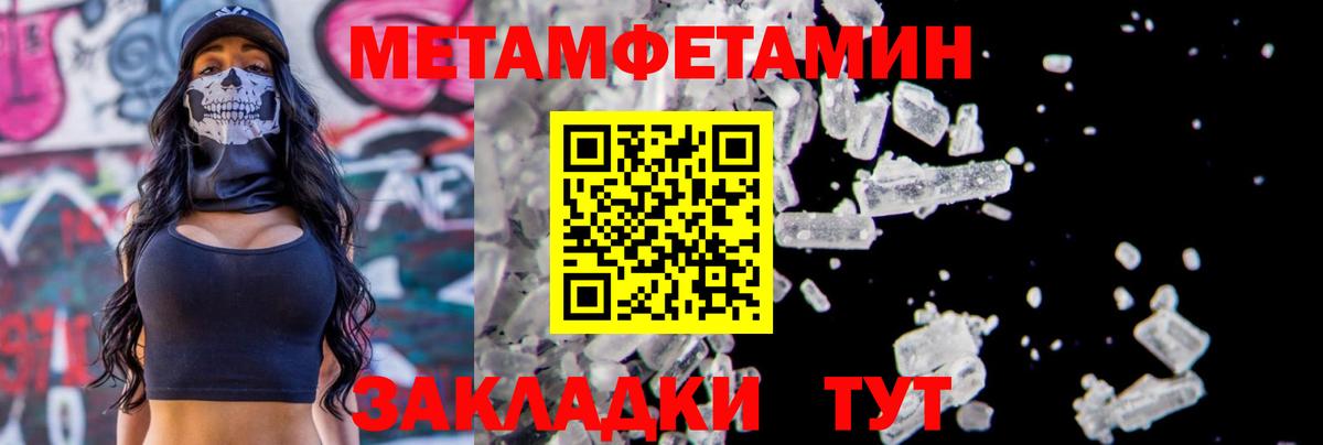 Первитин Декстрометамфетамин 99.9% Александров