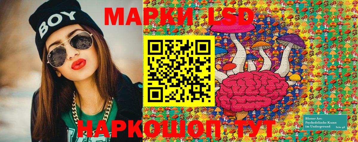 Марки 25I-NBOMe 1500мкг Александров
