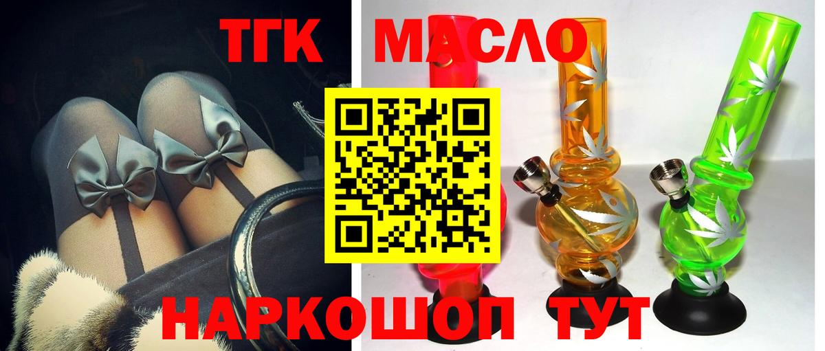 Дистиллят ТГК гашишное масло Александров
